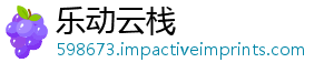 么梗瓦什日内-乐动云栈